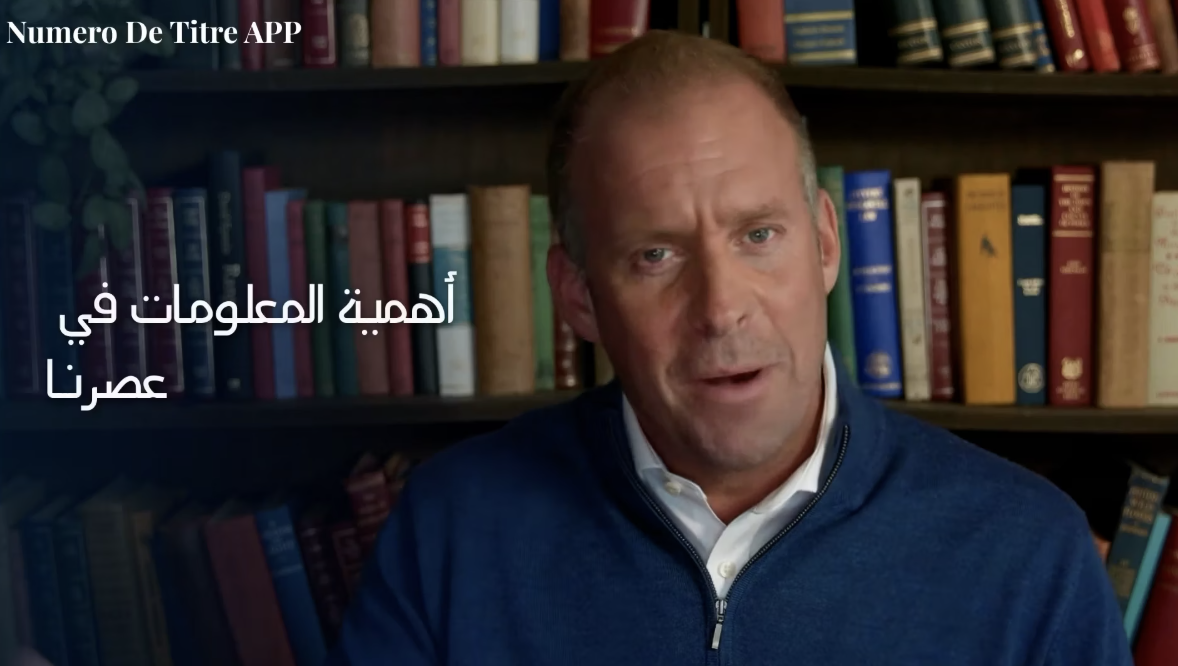 أهمية المعلومة في عالم العقار
