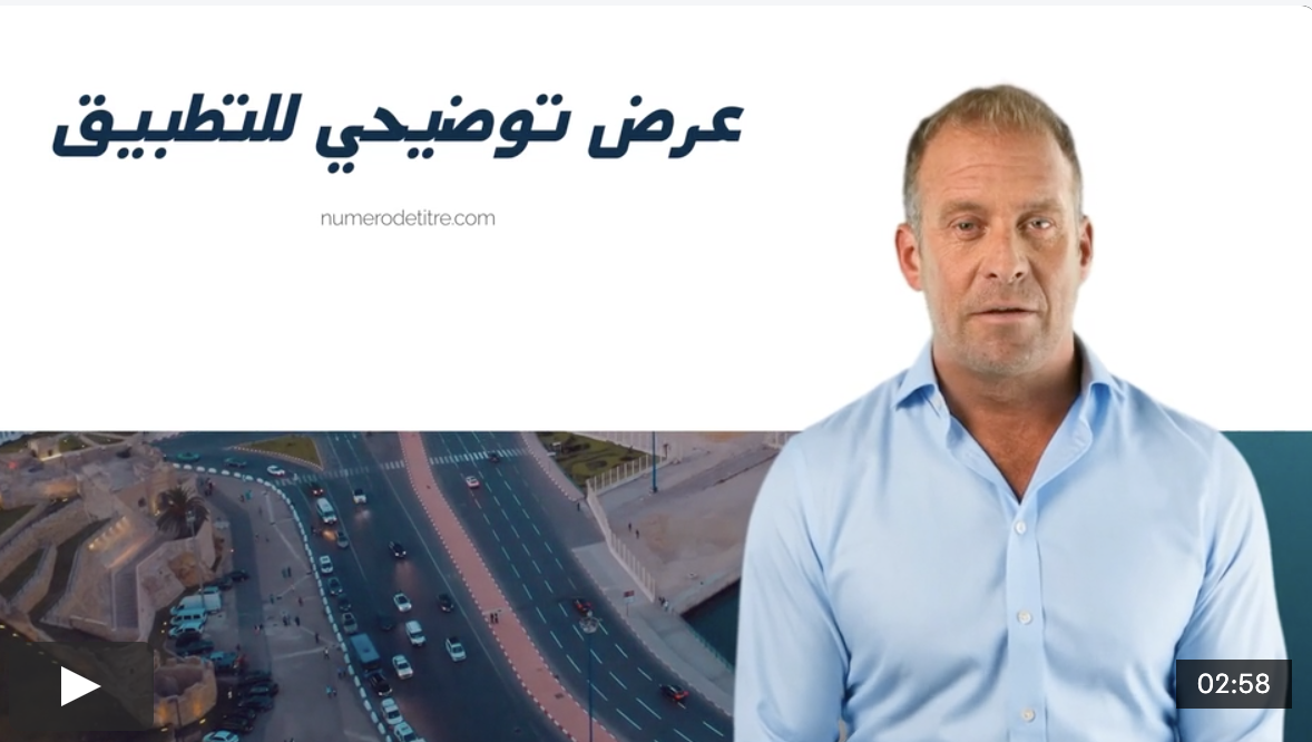 عرض توضيحي للتطبيق