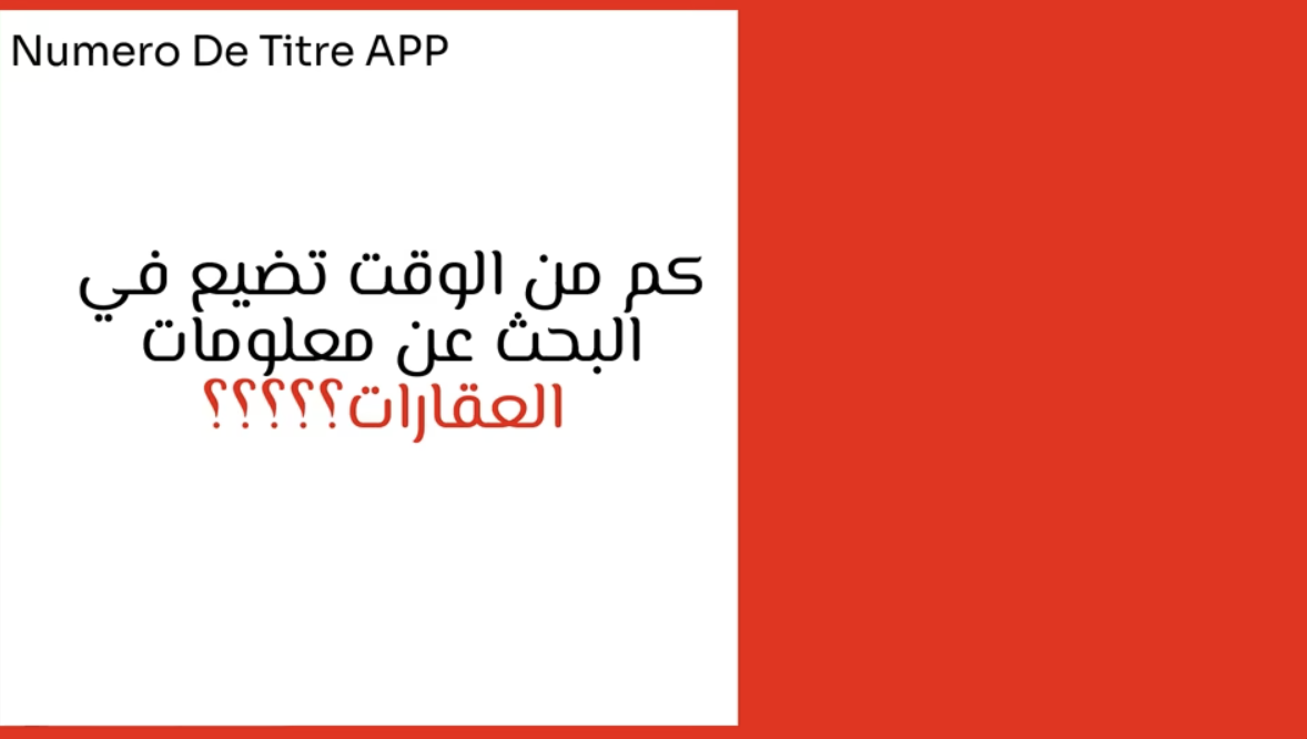 لا مزيد من ضياع الوقت